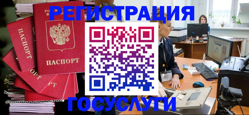 прописка для школы в Михайловке