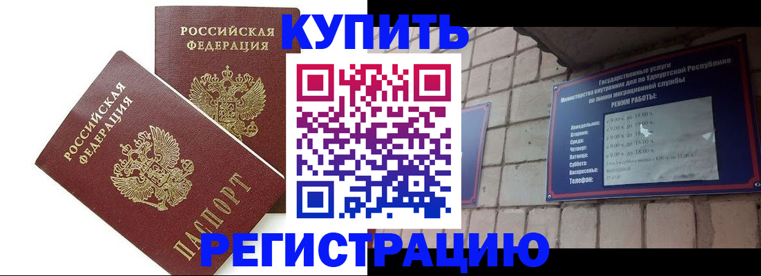 временная регистрация надежно в Михайловке