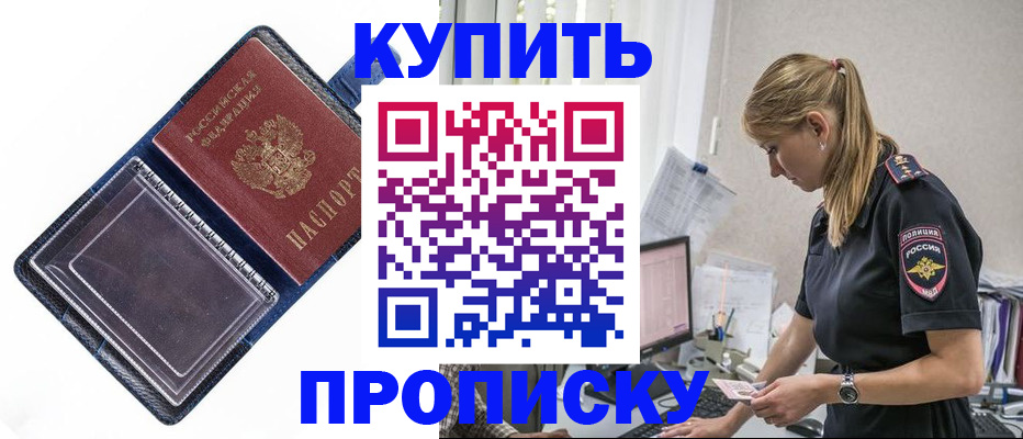 временная регистрация надежно в Михайловке