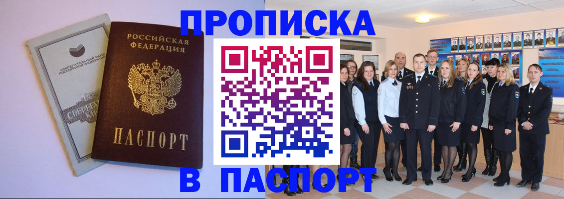 временная регистрация для школы в Михайловке