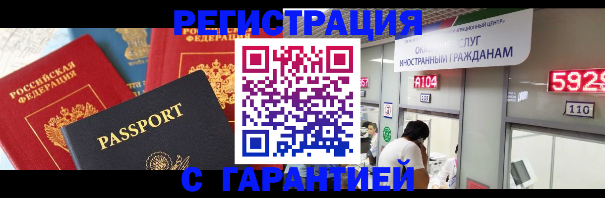 временная регистрация поиск в Михайловке